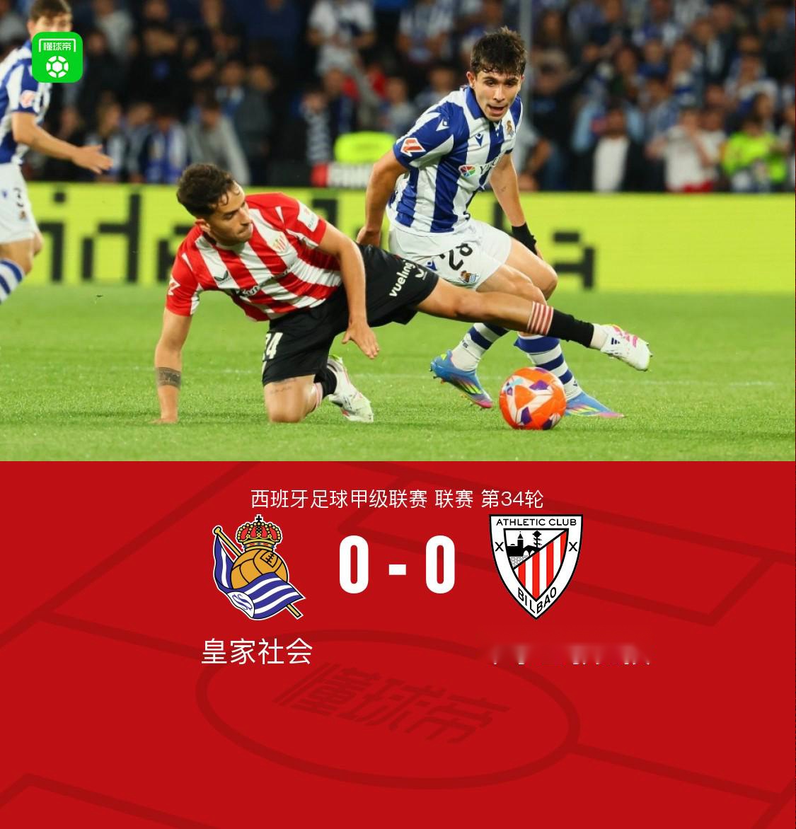 爱游戏体育直播-包含西班牙杯赛程公布：皇家社会将对阵毕尔巴鄂竞技的词条