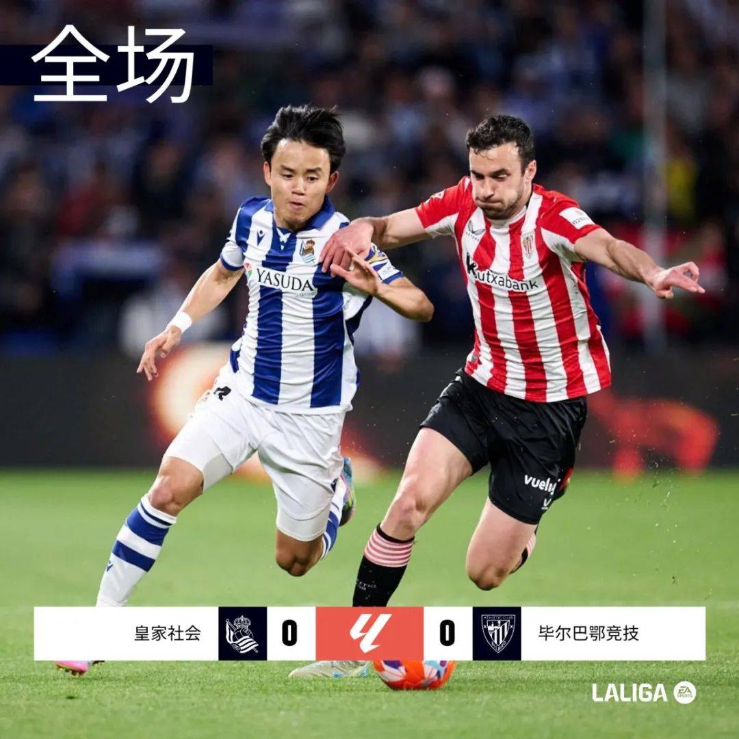 包含西班牙杯赛程公布:皇家社会将对阵毕尔巴鄂竞技的词条 包含西班牙杯赛程公布:皇家社会将对阵毕尔巴鄂竞技的词条