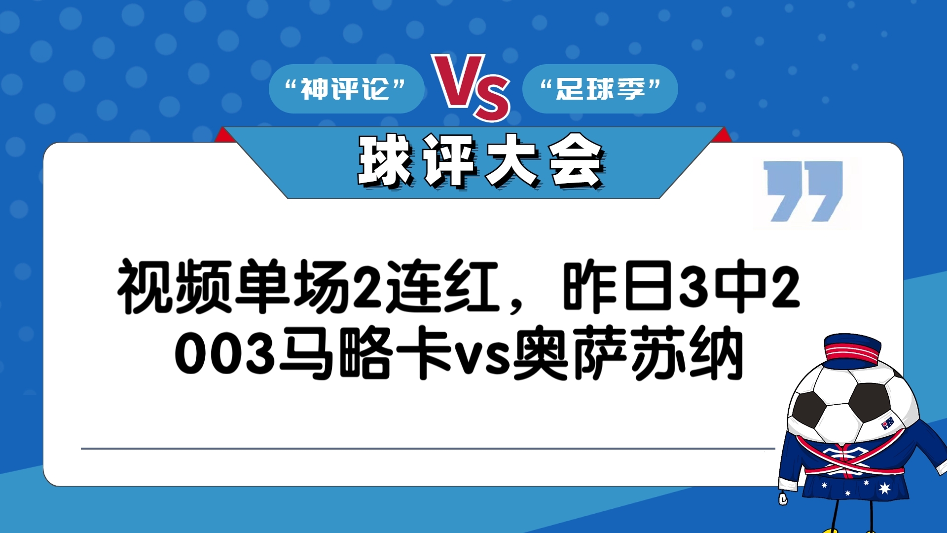 包含马略卡客场憾负卡迪斯,遭遇连败的词条 包含马略卡客场憾负卡迪斯,遭遇连败的词条