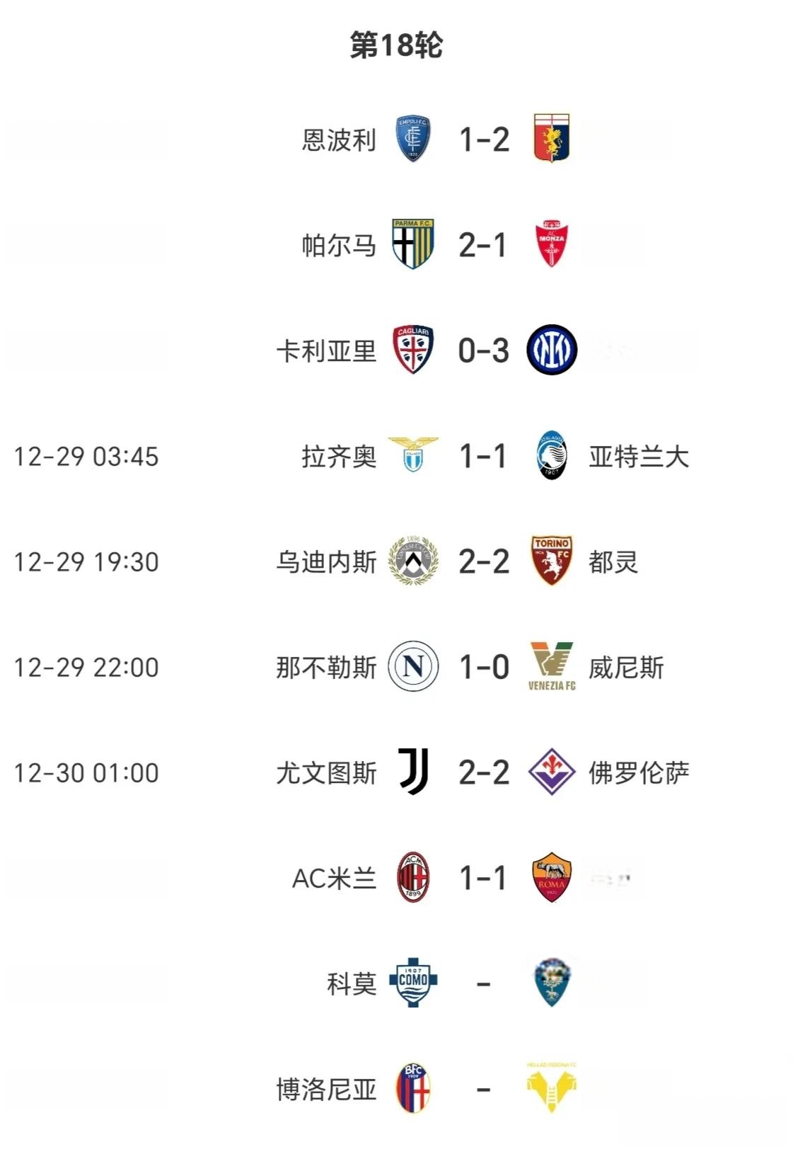 意甲球队在国际比赛中领先积分榜的简单介绍 意甲球队在国际比赛中领先积分榜的简单介绍