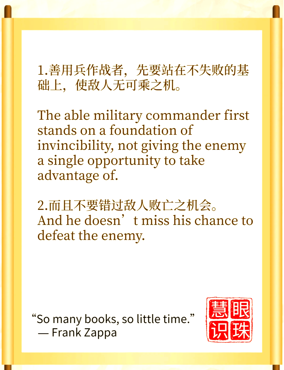 关于劲战秘笈:战术妙用,攻守兼备取得胜利的信息 关于劲战秘笈:战术妙用,攻守兼备取得胜利的信息