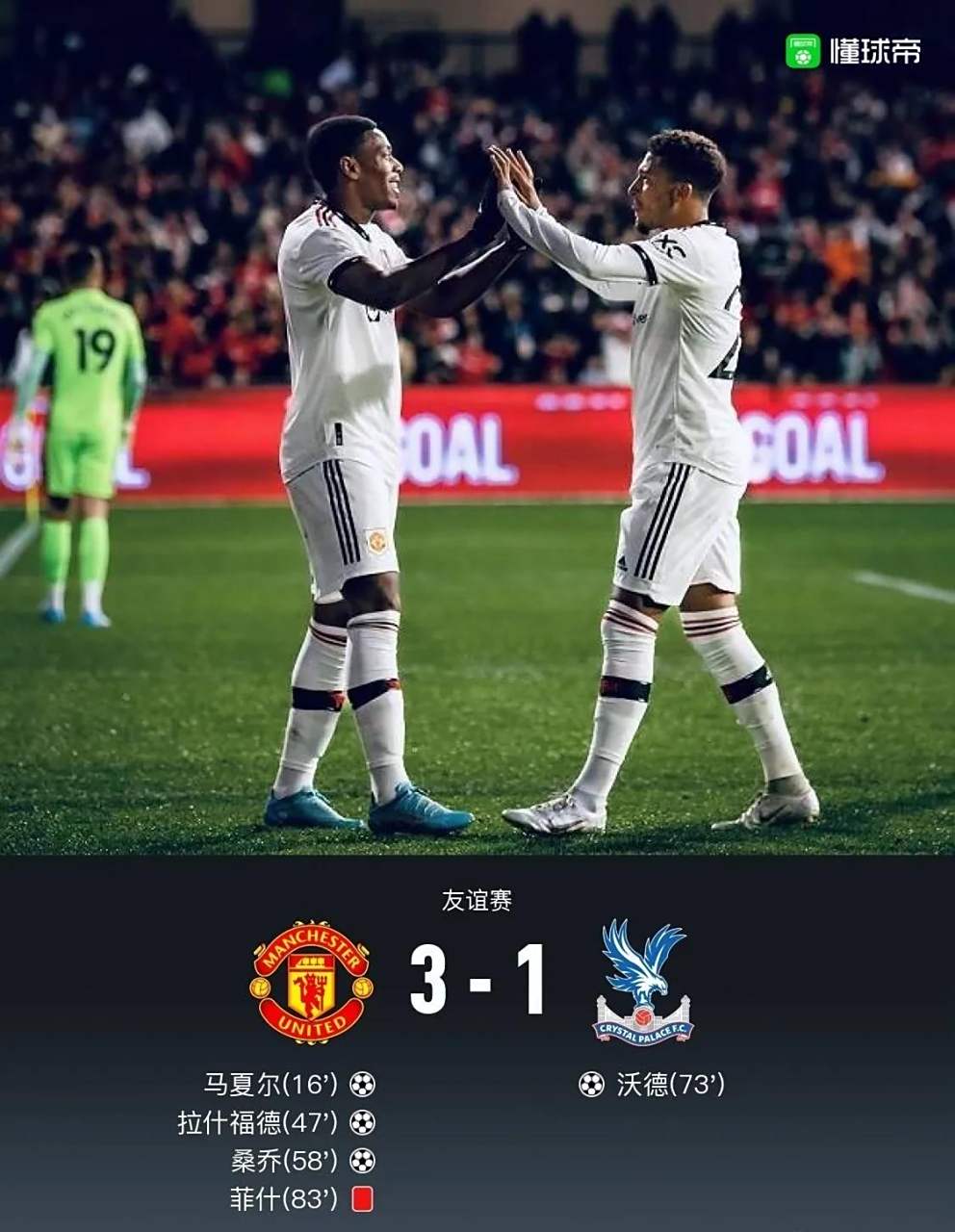 曼联前场三叉戟合力无敌,前途一片光明的简单介绍 曼联前场三叉戟合力无敌,前途一片光明的简单介绍