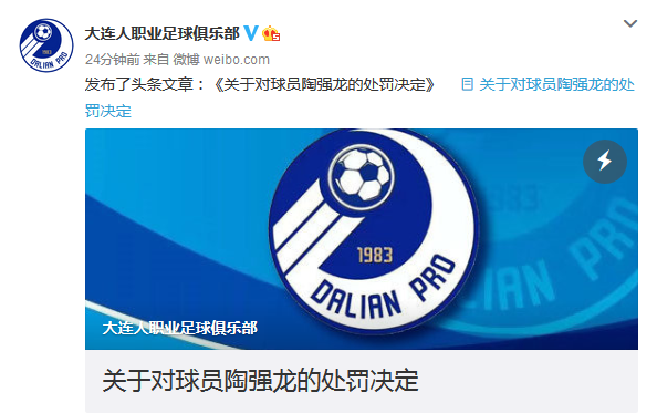 大连人遭遇失利,积分追赶步伐受阻的简单介绍 大连人遭遇失利,积分追赶步伐受阻的简单介绍