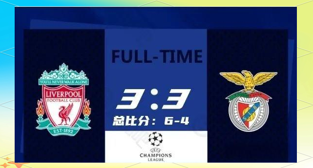 关于利物浦豪取欧冠四强席位,不断进步的信息 关于利物浦豪取欧冠四强席位,不断进步的信息