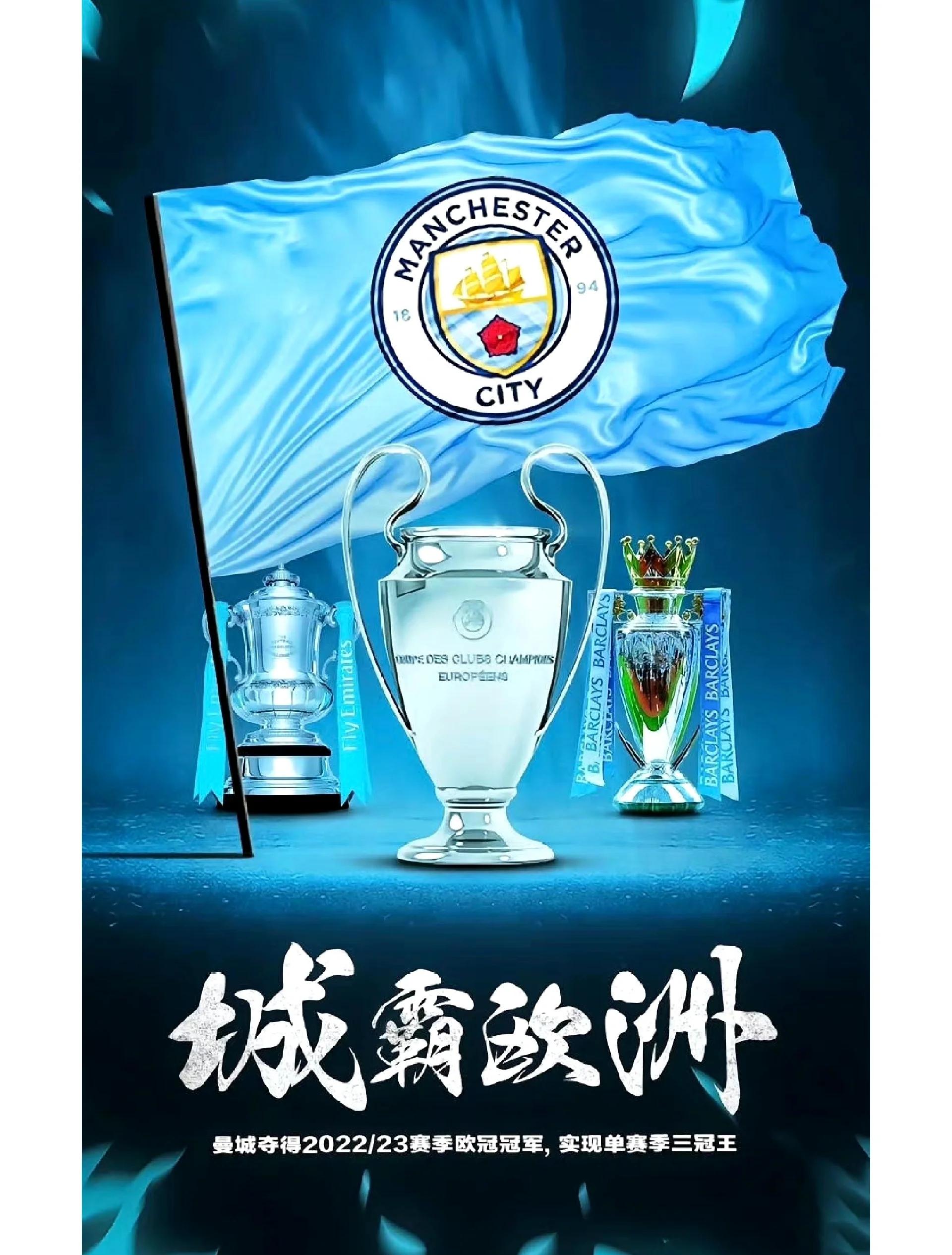 曼城终结主场不败，瓜迪奥拉战术奏效