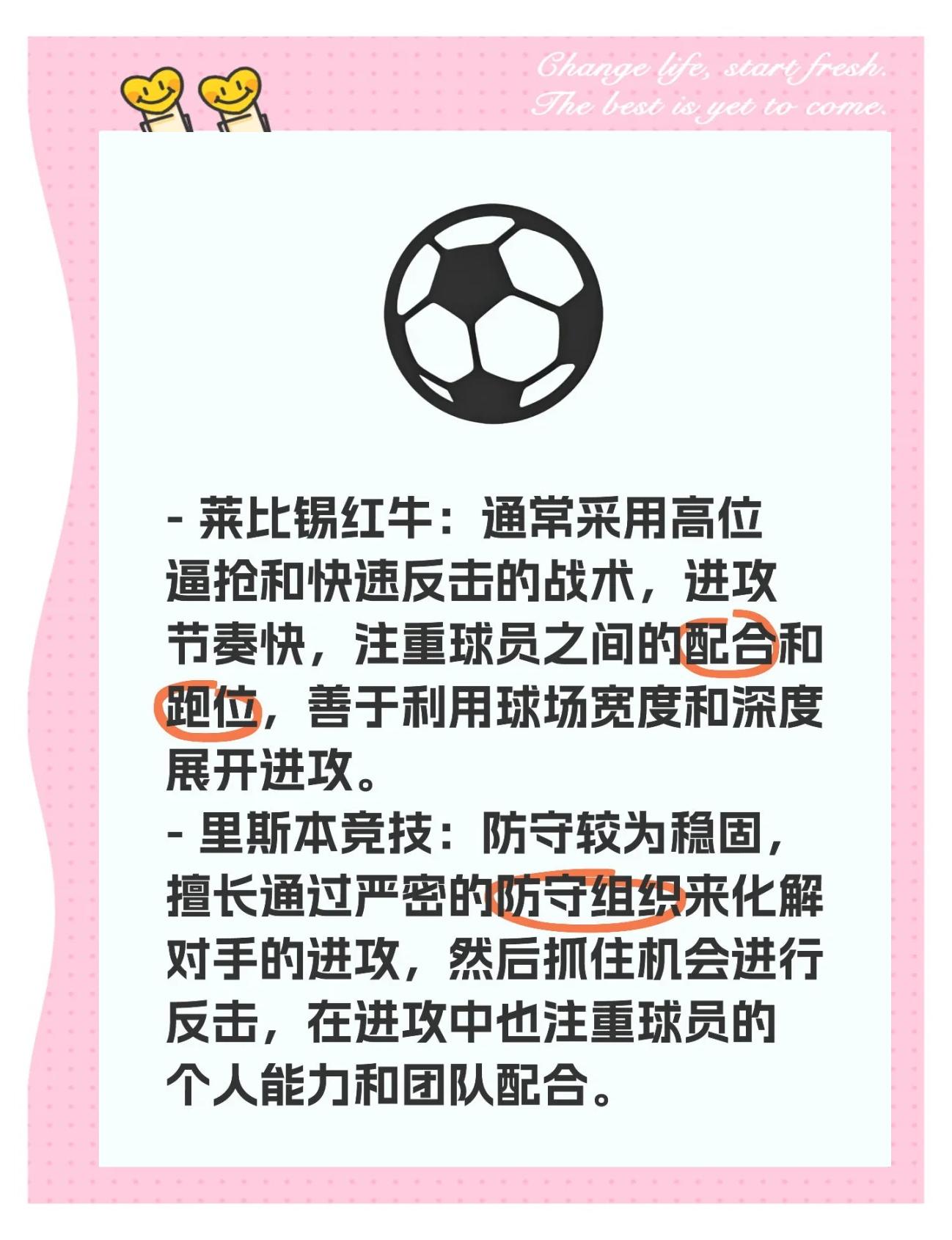 爱游戏在线-狂风暴雨中的莱比锡：奋起直追，终获成功