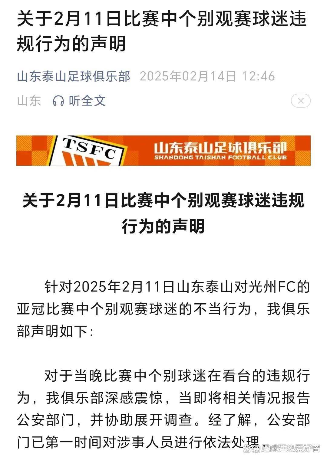 爱游戏官网-足球比赛中引发争议的判罚，裁判是否有失误？