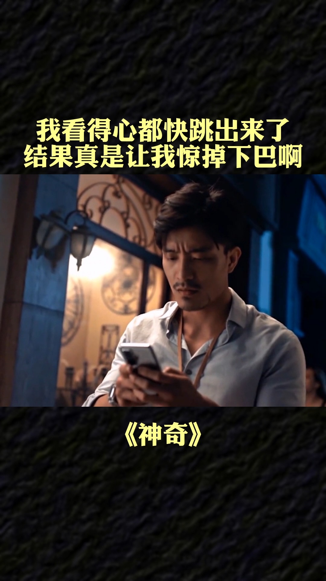 神奇逆转!实力不容小觑,翻盘取胜 神奇逆转!实力不容小觑,翻盘取胜