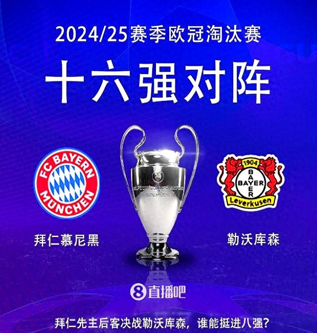 爱游戏体育链接-包含拜仁努力突围，将在主场争取更好成绩的词条