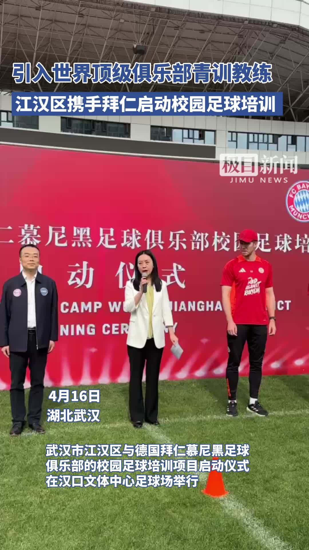 爱游戏体育地址-关于拜仁慕尼黑青训体系再次吸引关注的信息