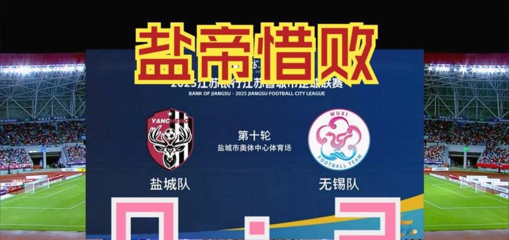 比分胶着!两支国内头号球队将在赛场上交锋的简单介绍 比分胶着!两支国内头号球队将在赛场上交锋的简单介绍